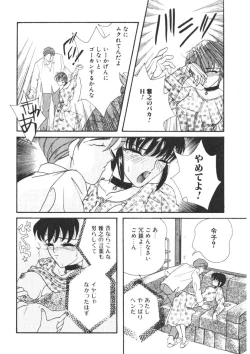 Page 55 of Komanako