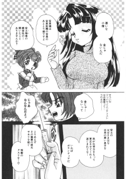 Page 8 of Komanako