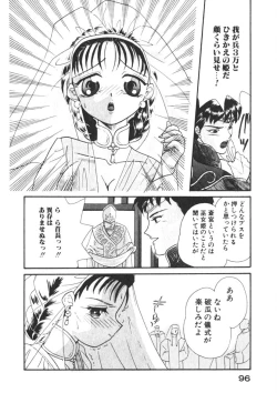 Page 97 of Komanako