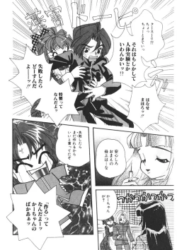 Page 9 of Komanako