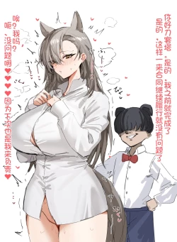 Page 109 of horn/wood~!被巨大肉棒操翻的性感母猪干员们（明日方舟·原神等H·LC整合汉化组）