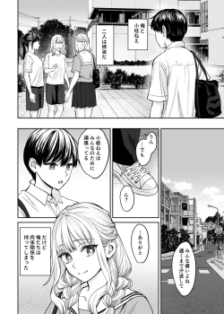 Page 15 of Kyoudai Igai ni Nareta nara