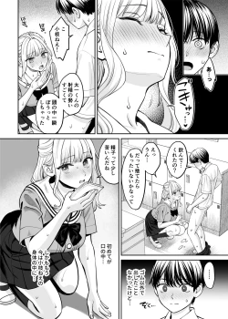 Page 37 of Kyoudai Igai ni Nareta nara