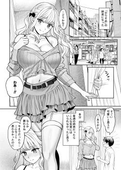 Page 39 of Kyoudai Igai ni Nareta nara