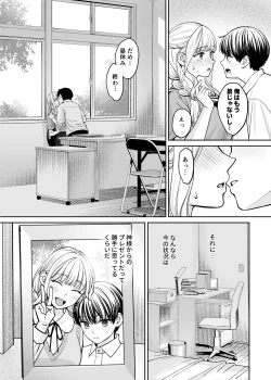 Page 44 of Kyoudai Igai ni Nareta nara