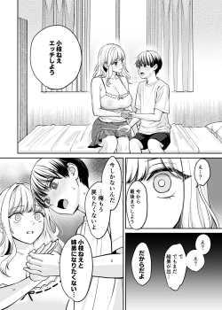 Page 49 of Kyoudai Igai ni Nareta nara