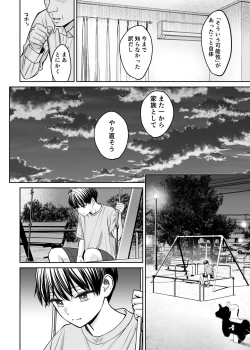 Page 79 of Kyoudai Igai ni Nareta nara