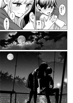 Page 84 of Kyoudai Igai ni Nareta nara