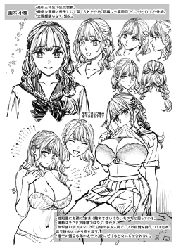 Page 85 of Kyoudai Igai ni Nareta nara