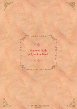 Page 4 of Ihou no Otome Melonbooks Kounyuusha Tokuten 4P Leaflet