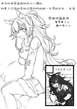 Page 16 of Minna no Ookami Mama wa Kitsune ni wa Amaeru