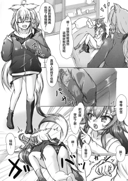 Page 5 of Minna no Ookami Mama wa Kitsune ni wa Amaeru