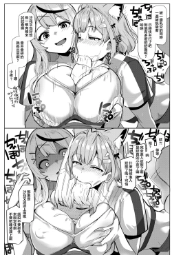 Page 10 of Osucollab 3 | 雄性聯動3