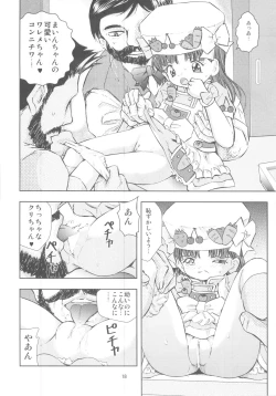 Page 17 of Cooking Main