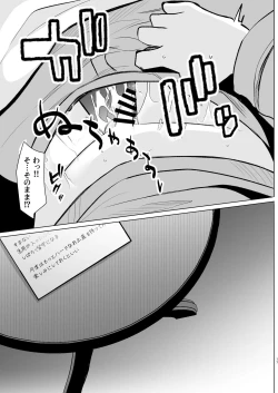 Page 16 of Boku wa Ran-sama ni Okasareru