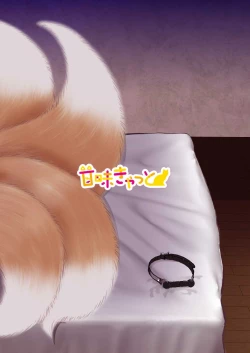 Page 18 of Boku wa Ran-sama ni Okasareru