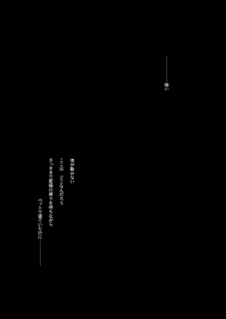 Page 2 of Boku wa Ran-sama ni Okasareru