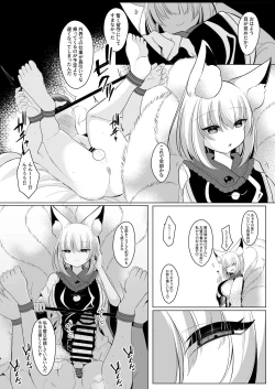 Page 3 of Boku wa Ran-sama ni Okasareru