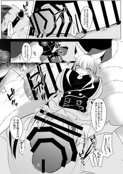 Page 4 of Boku wa Ran-sama ni Okasareru