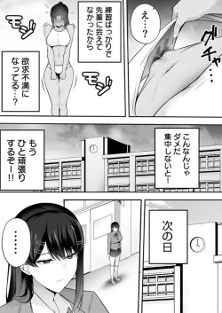 Page 19 of 服従教室 催淫ガスでクラスメイトにヤりたい放題