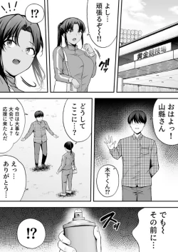 Page 32 of 服従教室 催淫ガスでクラスメイトにヤりたい放題