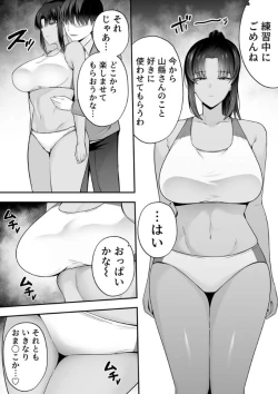 Page 9 of 服従教室 催淫ガスでクラスメイトにヤりたい放題