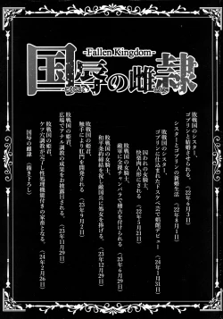 Page 2 of Kokujoku no Merei