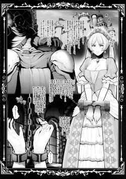 Page 51 of Kokujoku no Merei