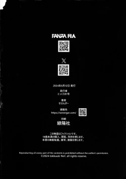 Page 95 of Kokujoku no Merei