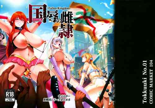 Download Kokujoku no Merei