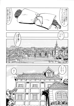 Page 40 of Tabitabi Nikki ni wa Shirusenakatta Koto. 5