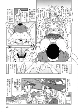 Page 43 of Tabitabi Nikki ni wa Shirusenakatta Koto. 5