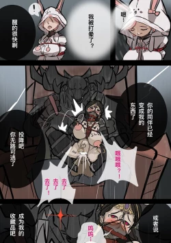 Page 3 of 黄花鱼罐头（Canned yellow croaker）【免费委托】没人能逃得掉…