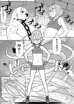 Page 3 of Between the Devil and the Deep Blue Sea