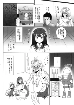 Page 20 of Seijo Deisui