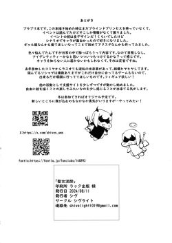 Page 30 of Seijo Deisui