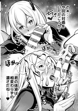 Page 16 of Re: Zero na Maid-san Vol. 5