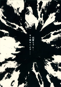 Page 2 of Do Pucelle 3