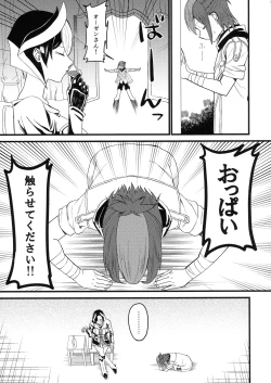 Page 4 of Ozen-san ni  Onegai