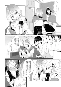 Page 16 of GIRITYON OUT