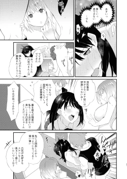 Page 21 of GIRITYON OUT