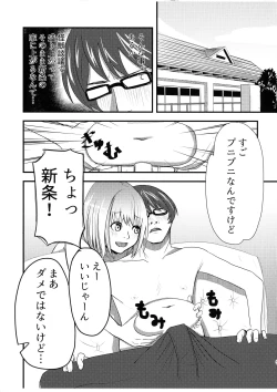 Page 5 of GIRITYON OUT