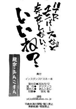 Page 28 of Instance Dominate Hon