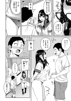 Page 257 of Asa Okitara Imouto ga Hadaka Apron Sugata datta node Hamete Mita Ch. 1-14