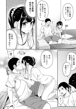 Page 261 of Asa Okitara Imouto ga Hadaka Apron Sugata datta node Hamete Mita Ch. 1-14