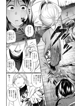 Page 102 of COMIC Ananga Ranga Vol. 113