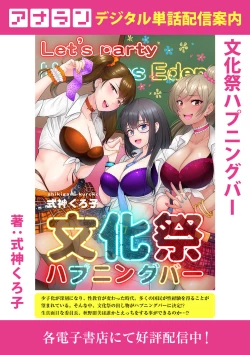 Page 135 of COMIC Ananga Ranga Vol. 113