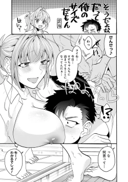 Page 169 of COMIC Ananga Ranga Vol. 113