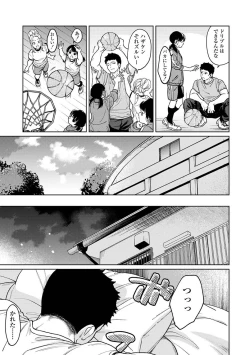 Page 17 of COMIC Ananga Ranga Vol. 113