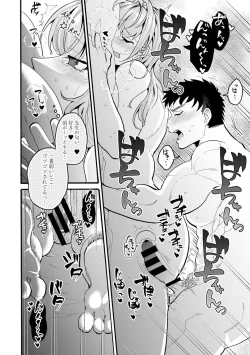 Page 182 of COMIC Ananga Ranga Vol. 113